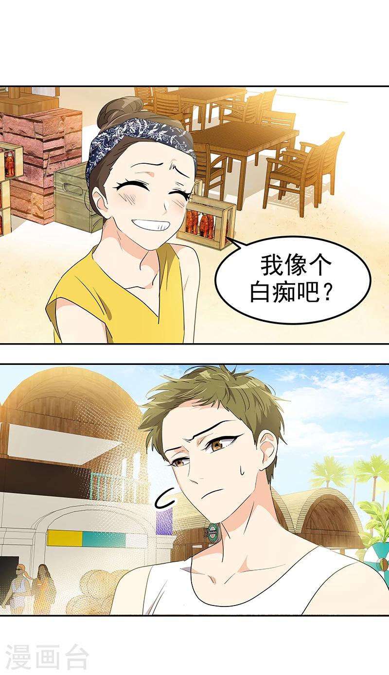 《心有独钟》漫画最新章节第152话 逸坤有话要说！免费下拉式在线观看章节第【5】张图片