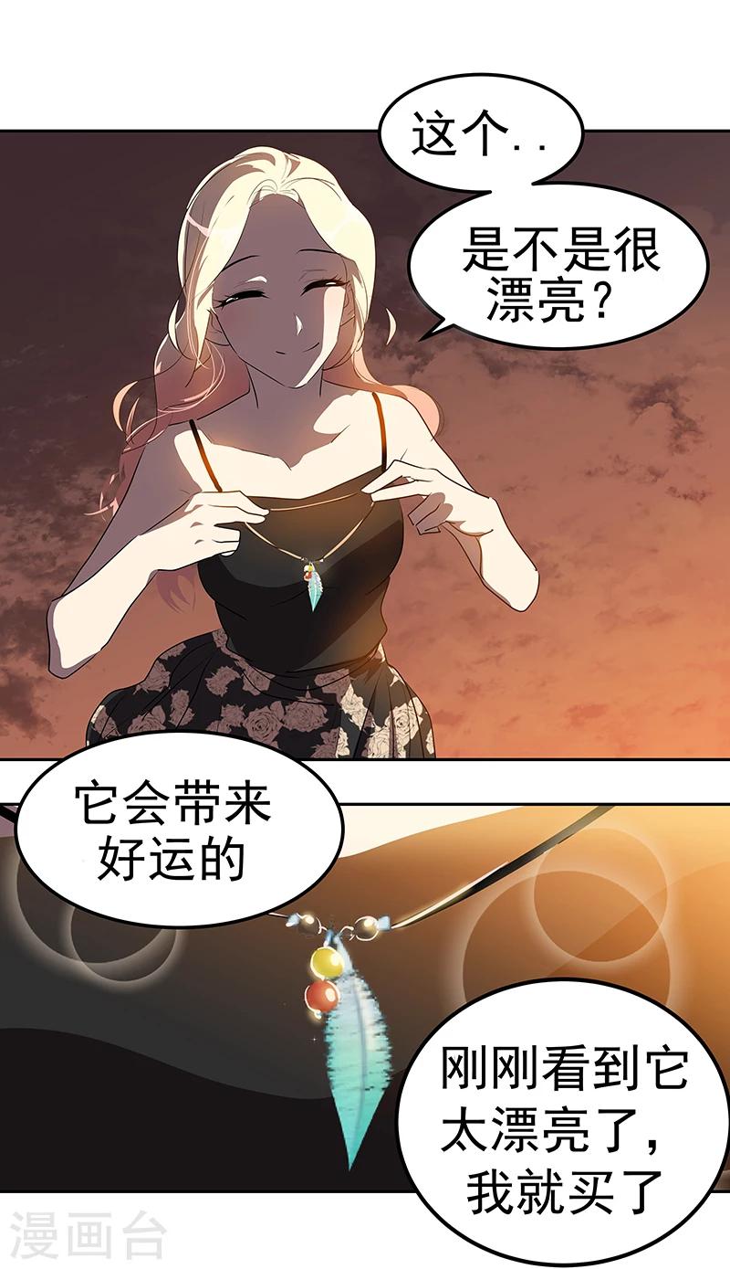 《心有独钟》漫画最新章节第156话 果不其然免费下拉式在线观看章节第【6】张图片