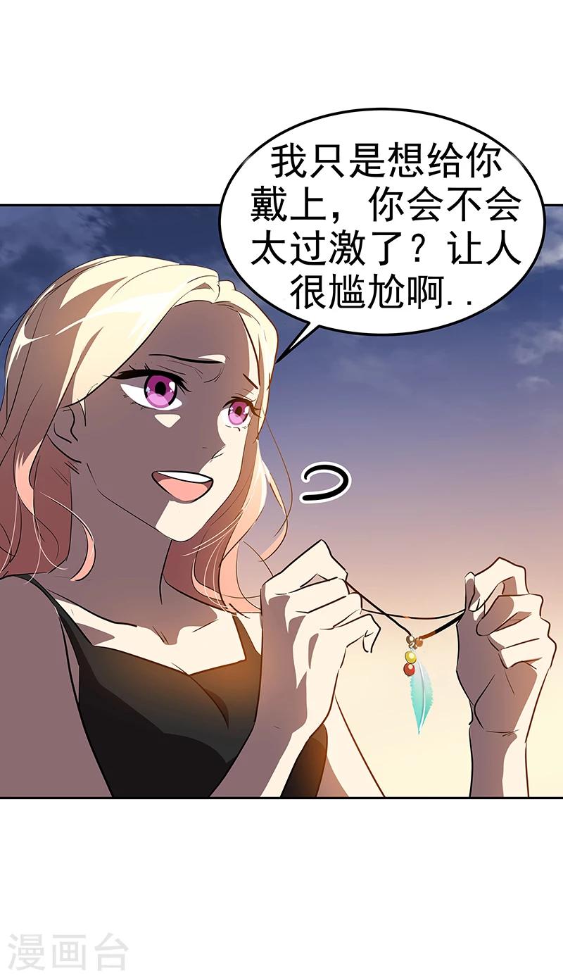 《心有独钟》漫画最新章节第156话 果不其然免费下拉式在线观看章节第【7】张图片