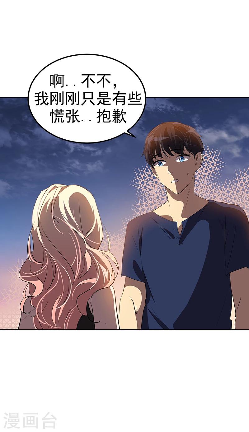 《心有独钟》漫画最新章节第156话 果不其然免费下拉式在线观看章节第【8】张图片