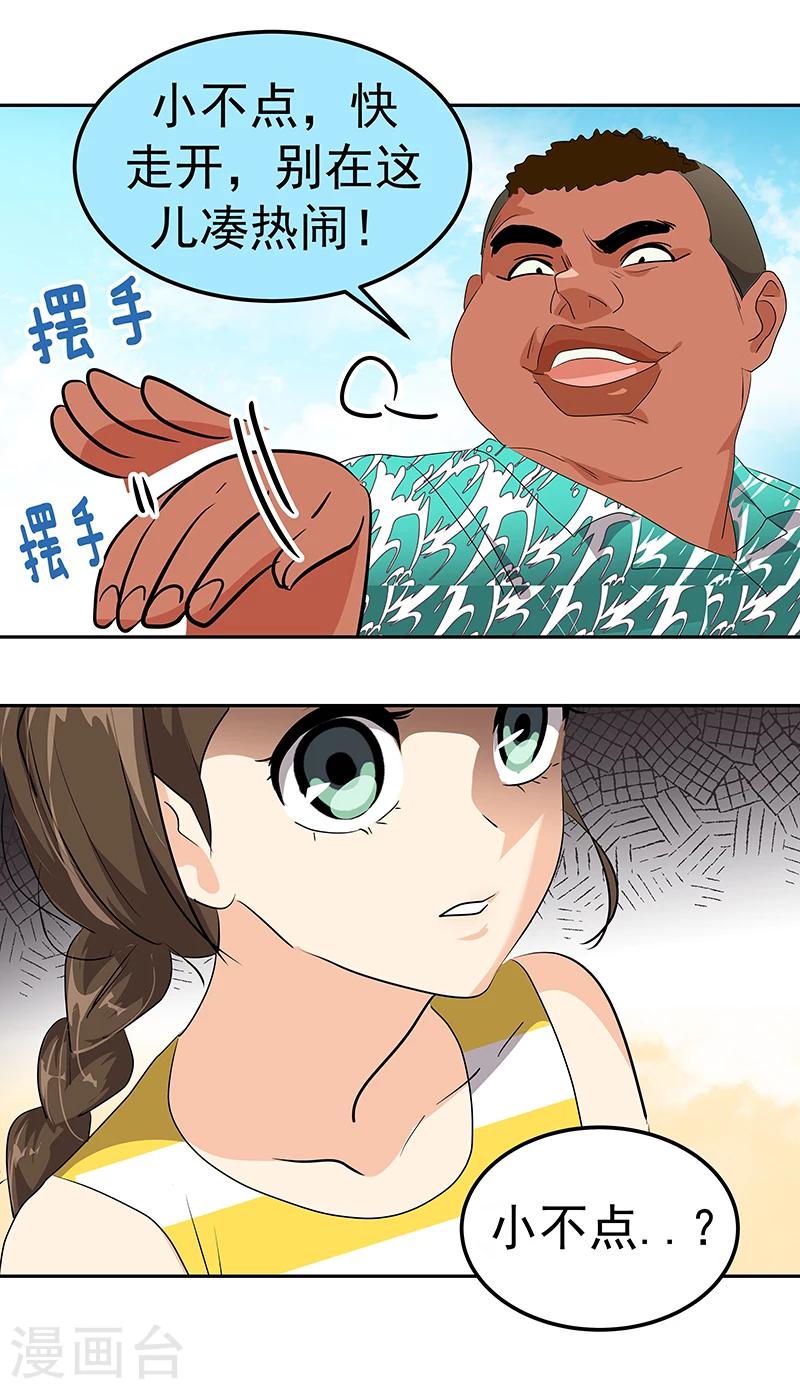 《心有独钟》漫画最新章节第157话 大胃王免费下拉式在线观看章节第【11】张图片