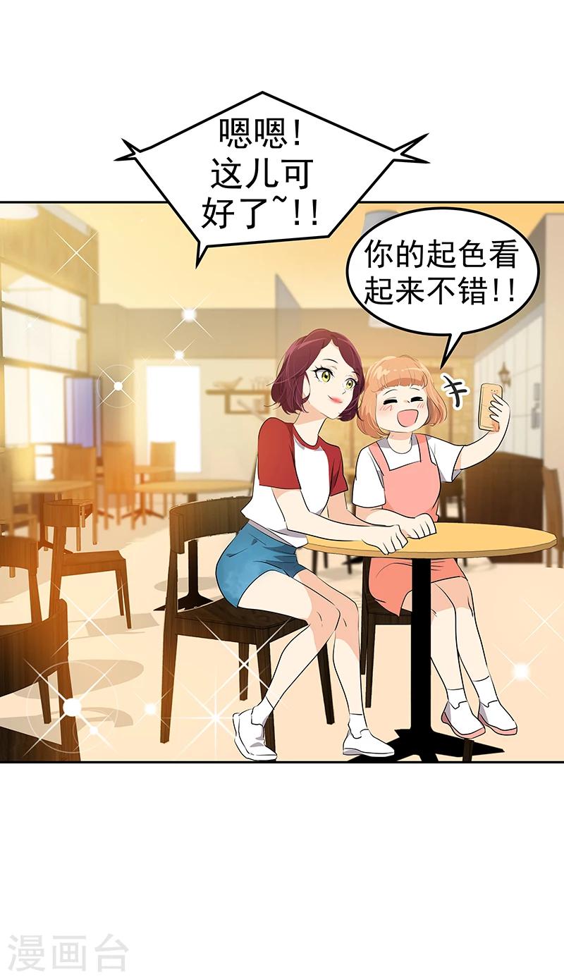 《心有独钟》漫画最新章节第157话 大胃王免费下拉式在线观看章节第【24】张图片