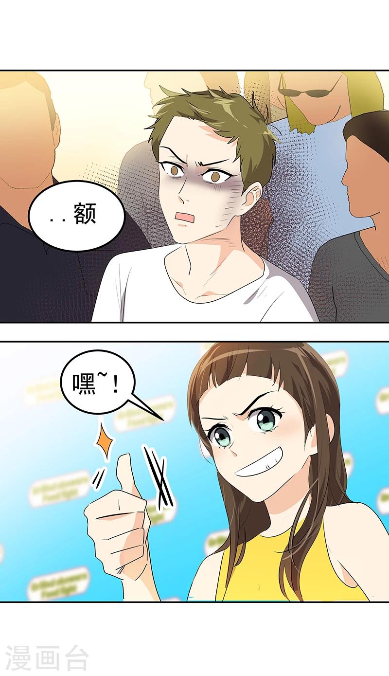 《心有独钟》漫画最新章节第157话 大胃王免费下拉式在线观看章节第【4】张图片