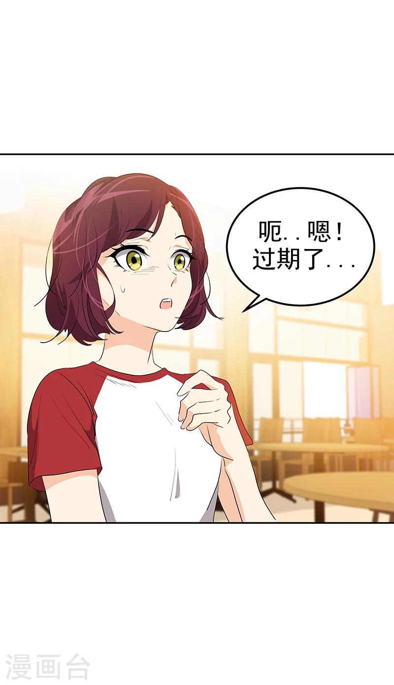 《心有独钟》漫画最新章节第158话 逸美的护照免费下拉式在线观看章节第【11】张图片