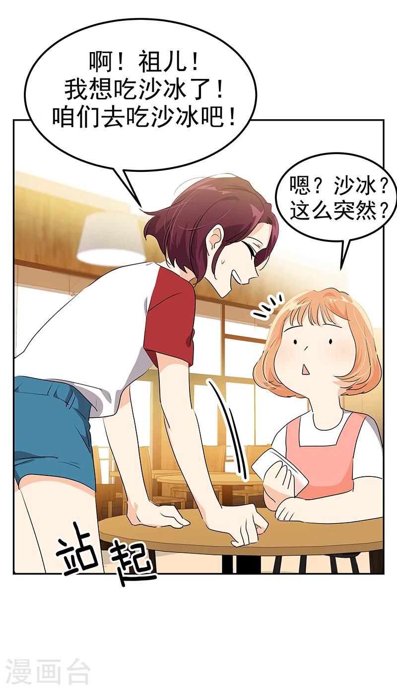 《心有独钟》漫画最新章节第158话 逸美的护照免费下拉式在线观看章节第【17】张图片