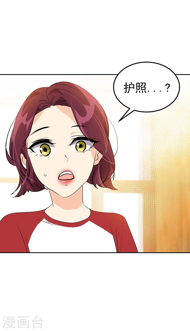 《心有独钟》漫画最新章节第158话 逸美的护照免费下拉式在线观看章节第【7】张图片