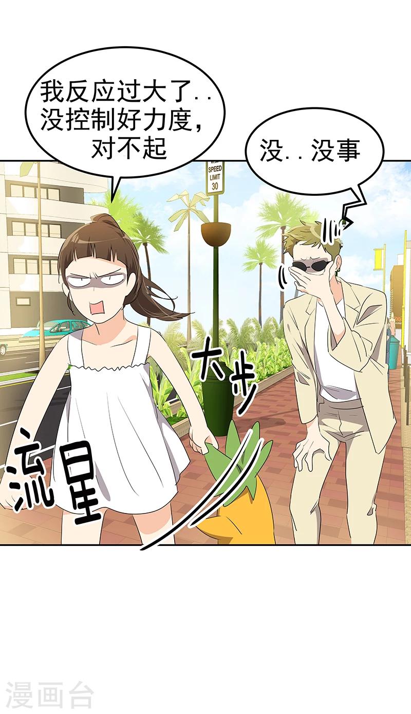 《心有独钟》漫画最新章节第160话 生气的沈菲免费下拉式在线观看章节第【11】张图片