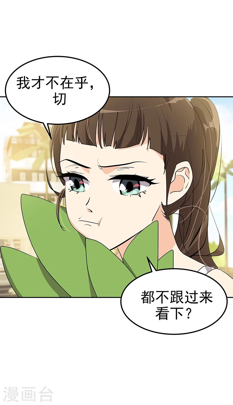 《心有独钟》漫画最新章节第160话 生气的沈菲免费下拉式在线观看章节第【4】张图片