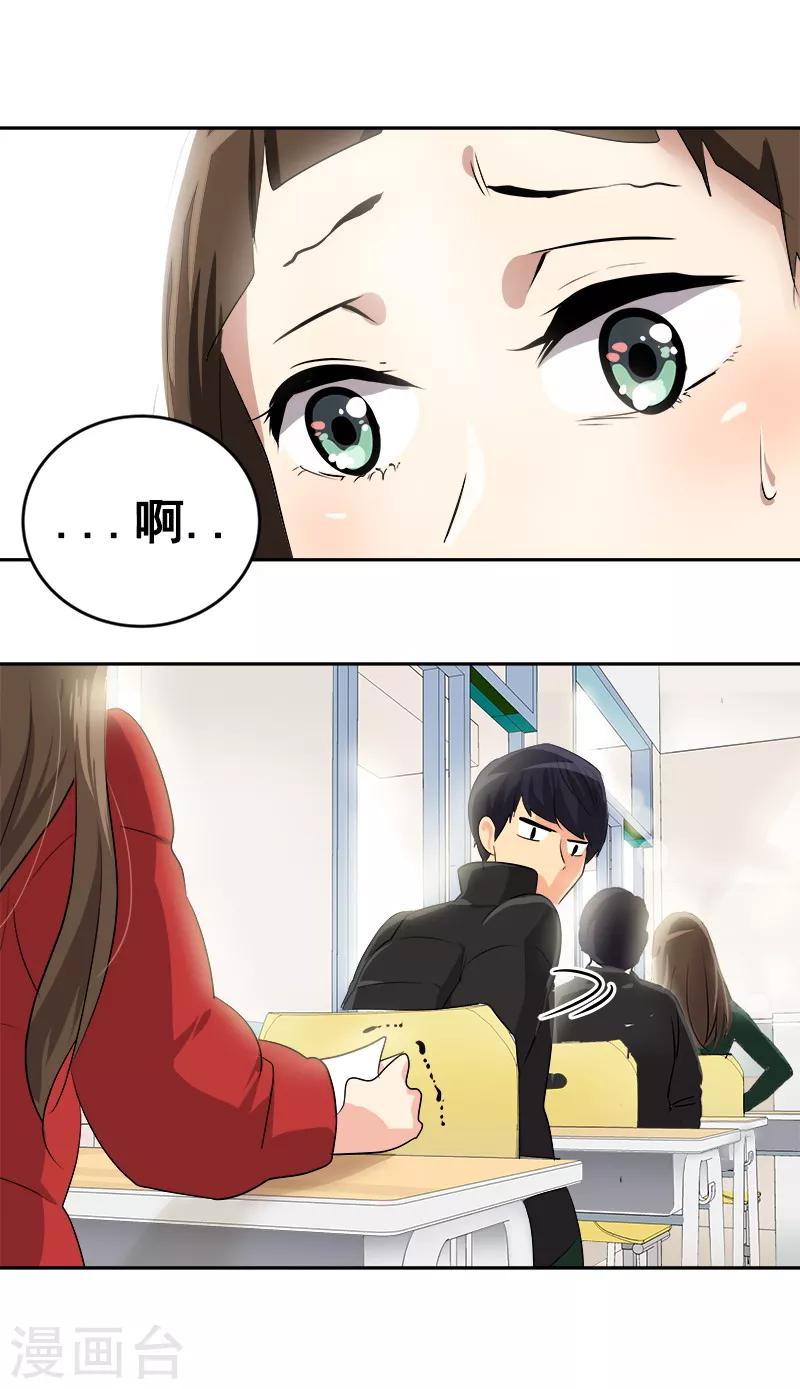 《心有独钟》漫画最新章节第18话 录取通知免费下拉式在线观看章节第【12】张图片