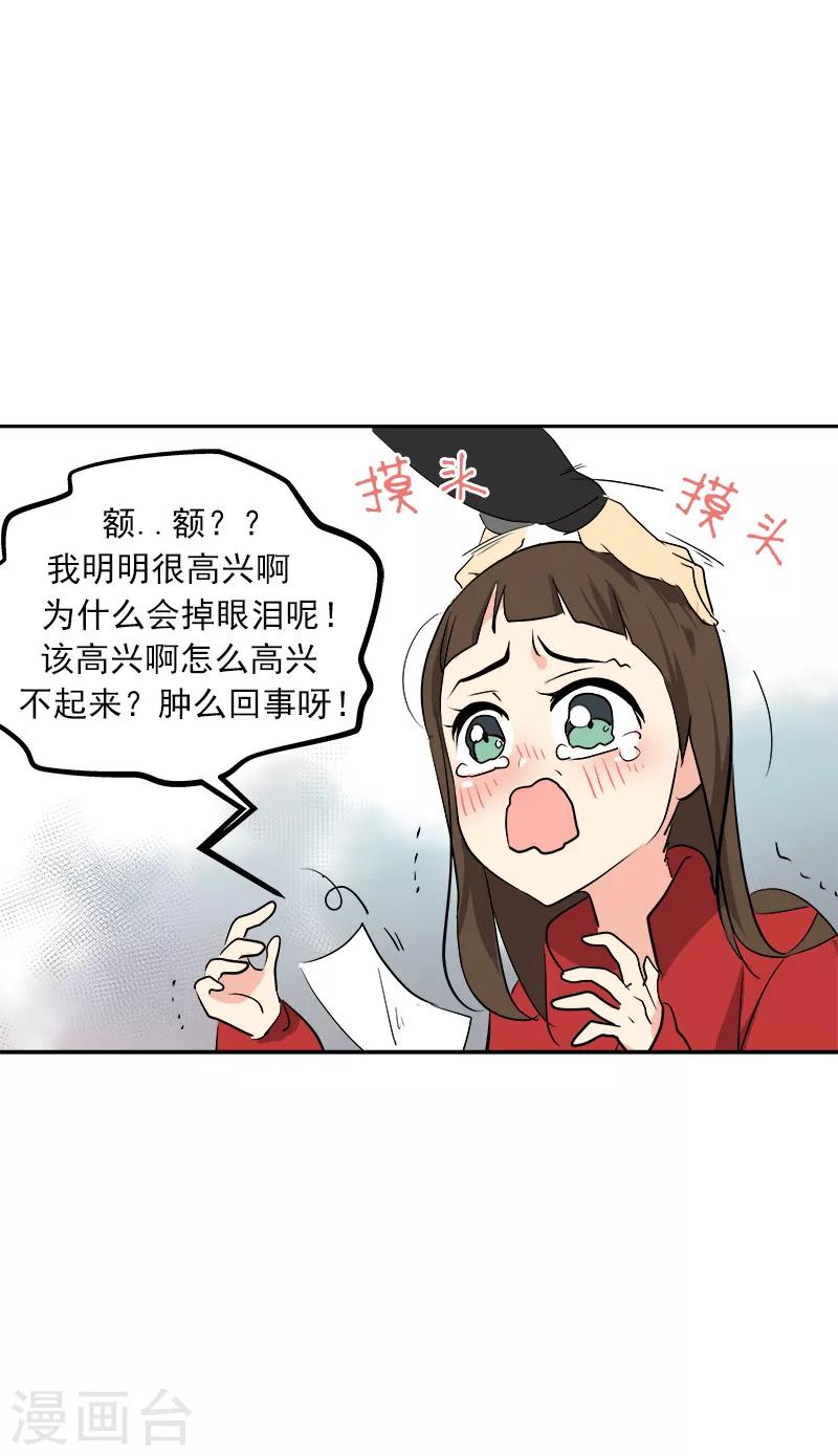 《心有独钟》漫画最新章节第18话 录取通知免费下拉式在线观看章节第【16】张图片