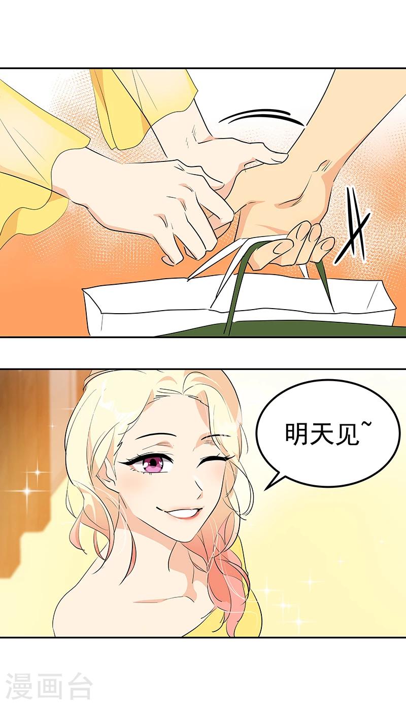 《心有独钟》漫画最新章节第161话 做我舞伴免费下拉式在线观看章节第【22】张图片