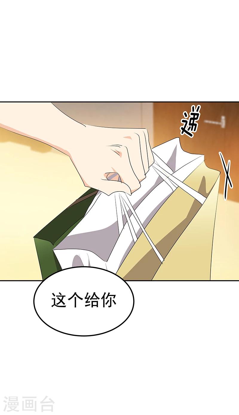 《心有独钟》漫画最新章节第161话 做我舞伴免费下拉式在线观看章节第【8】张图片