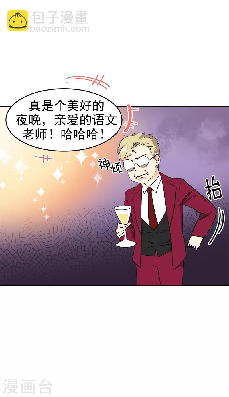 《心有独钟》漫画最新章节第163话 耀眼的姜老师免费下拉式在线观看章节第【17】张图片