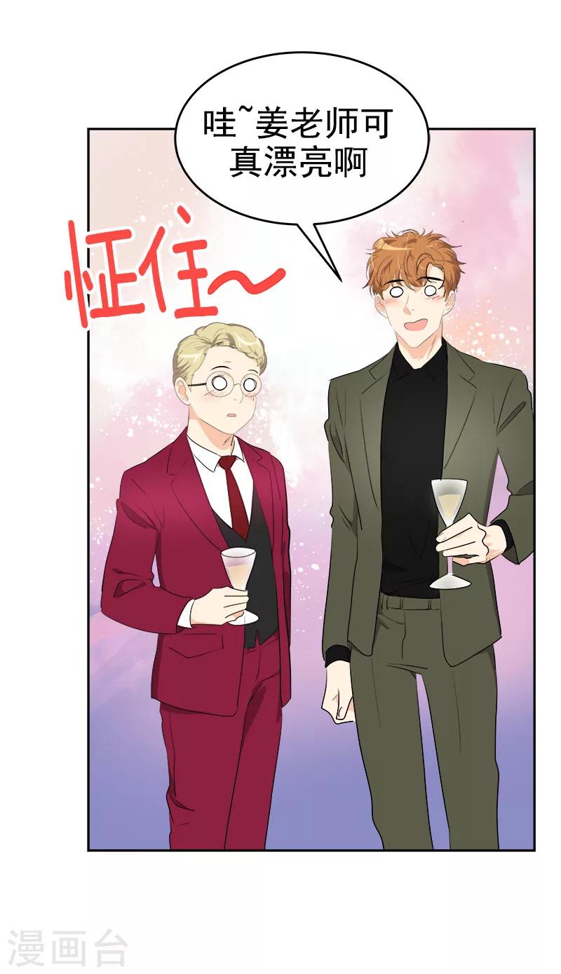 《心有独钟》漫画最新章节第163话 耀眼的姜老师免费下拉式在线观看章节第【21】张图片