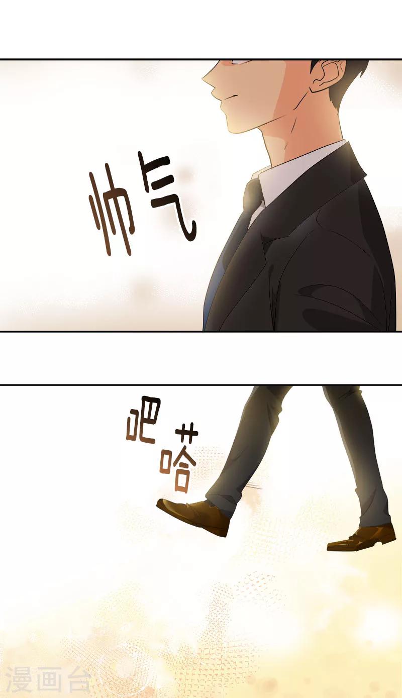 《心有独钟》漫画最新章节第163话 耀眼的姜老师免费下拉式在线观看章节第【5】张图片