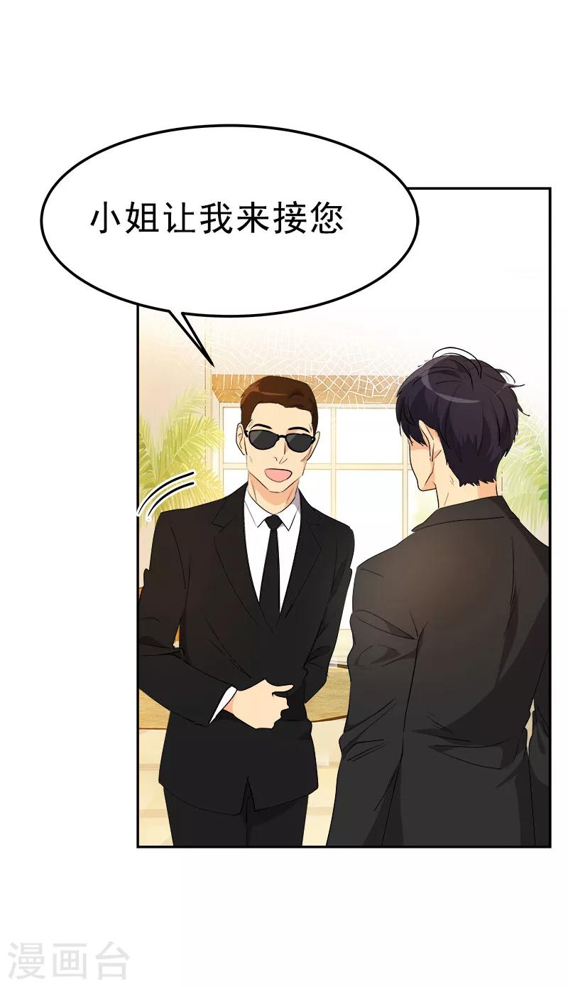 《心有独钟》漫画最新章节第163话 耀眼的姜老师免费下拉式在线观看章节第【9】张图片