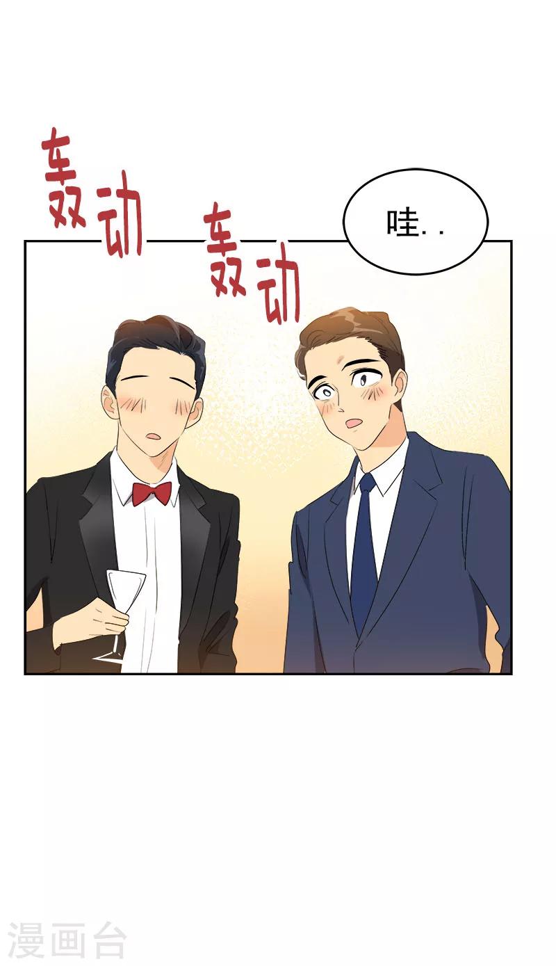 《心有独钟》漫画最新章节第164话 结伴出席免费下拉式在线观看章节第【11】张图片