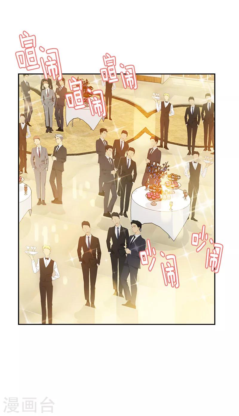 《心有独钟》漫画最新章节第164话 结伴出席免费下拉式在线观看章节第【19】张图片