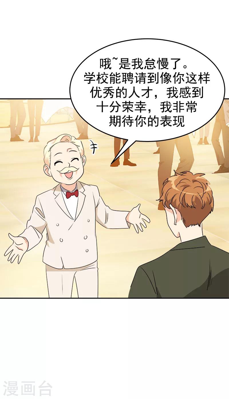 《心有独钟》漫画最新章节第165话 惊艳全场免费下拉式在线观看章节第【18】张图片