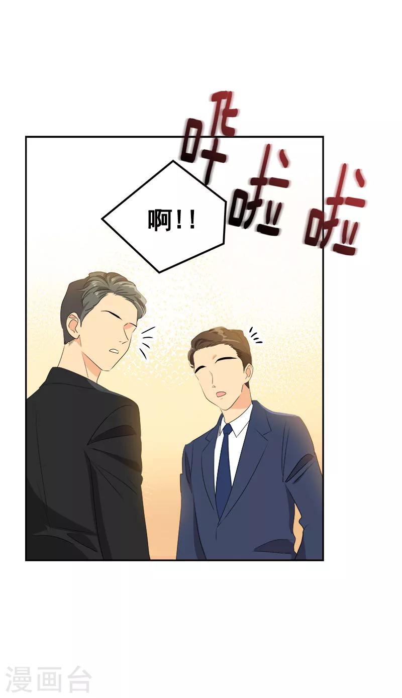 《心有独钟》漫画最新章节第166话 你离远点免费下拉式在线观看章节第【26】张图片