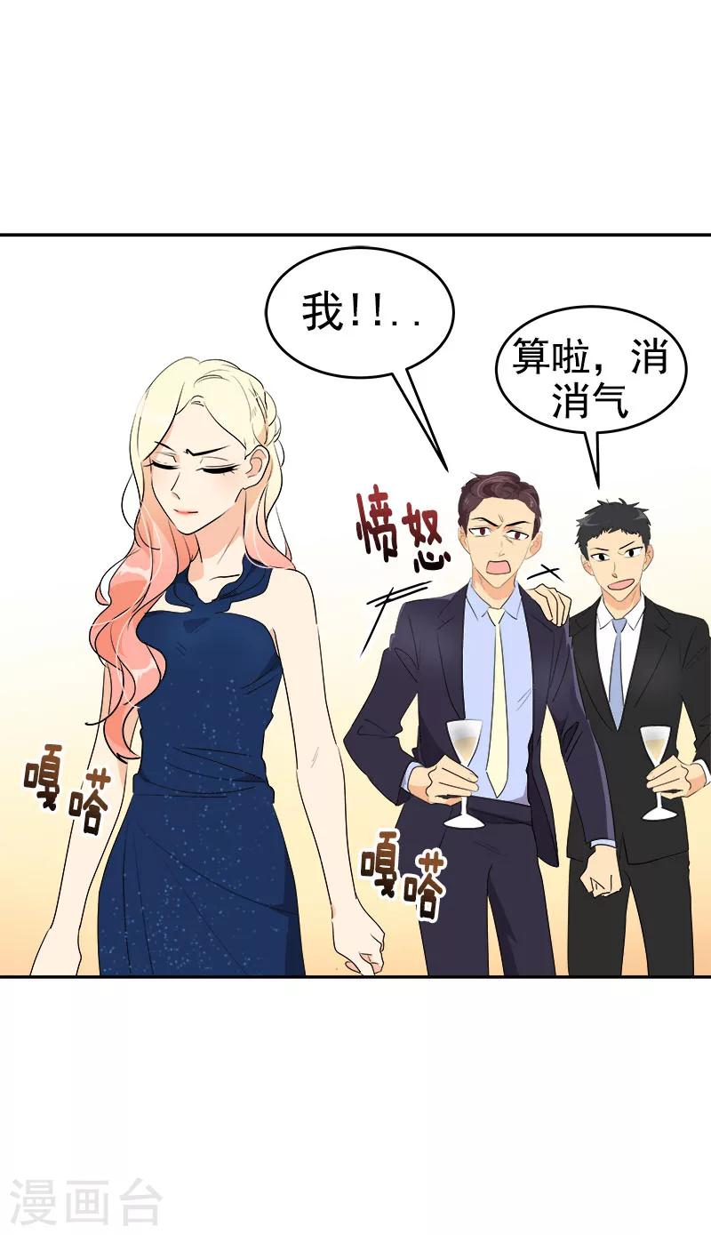 《心有独钟》漫画最新章节第168话 误会免费下拉式在线观看章节第【10】张图片