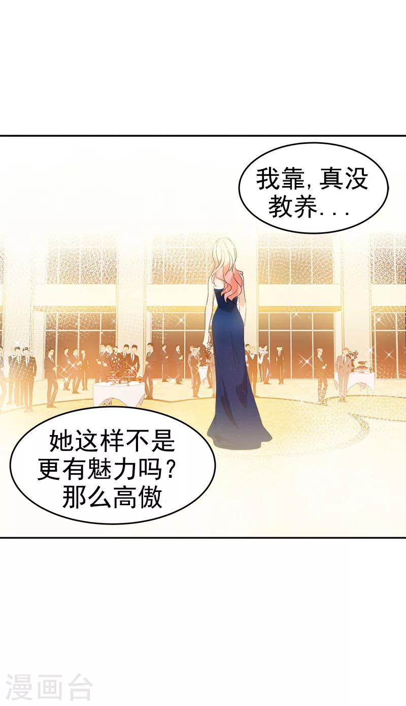 《心有独钟》漫画最新章节第168话 误会免费下拉式在线观看章节第【11】张图片