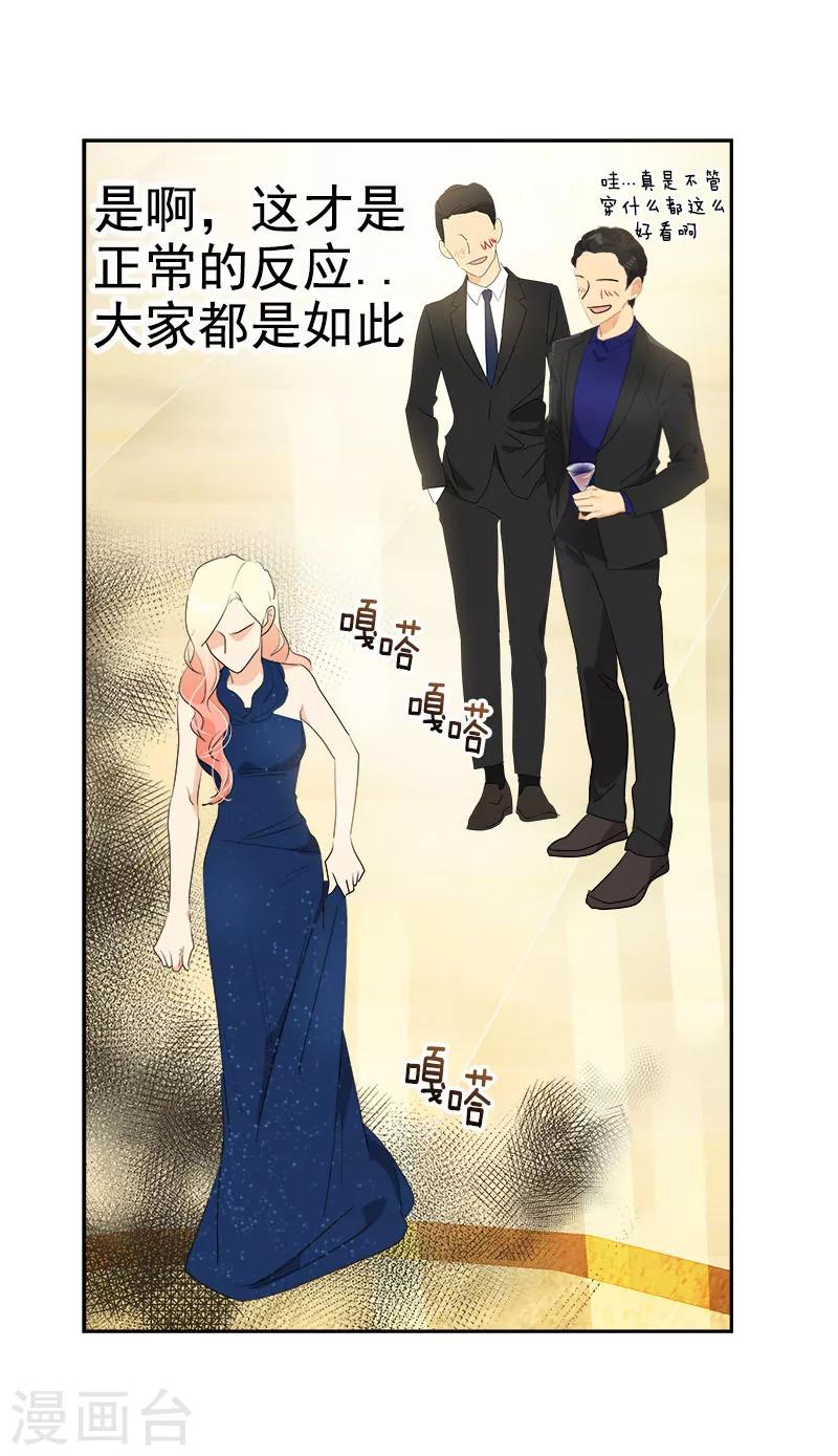 《心有独钟》漫画最新章节第168话 误会免费下拉式在线观看章节第【13】张图片