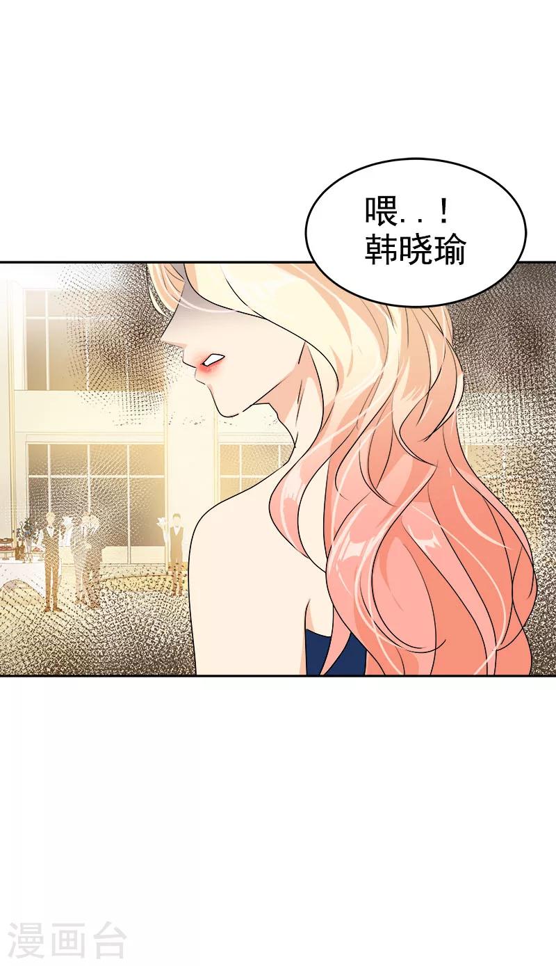 《心有独钟》漫画最新章节第168话 误会免费下拉式在线观看章节第【6】张图片