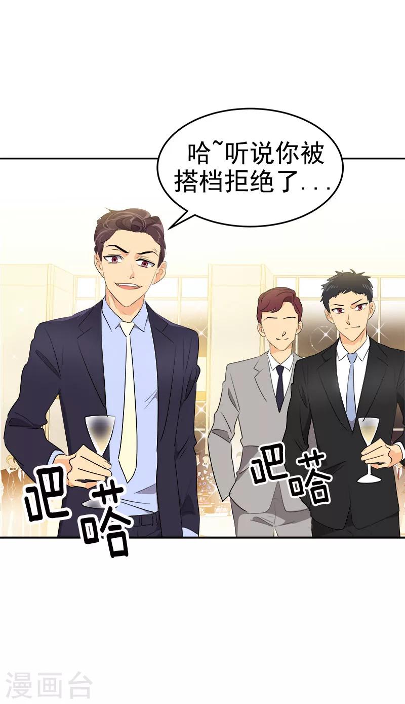 《心有独钟》漫画最新章节第168话 误会免费下拉式在线观看章节第【7】张图片