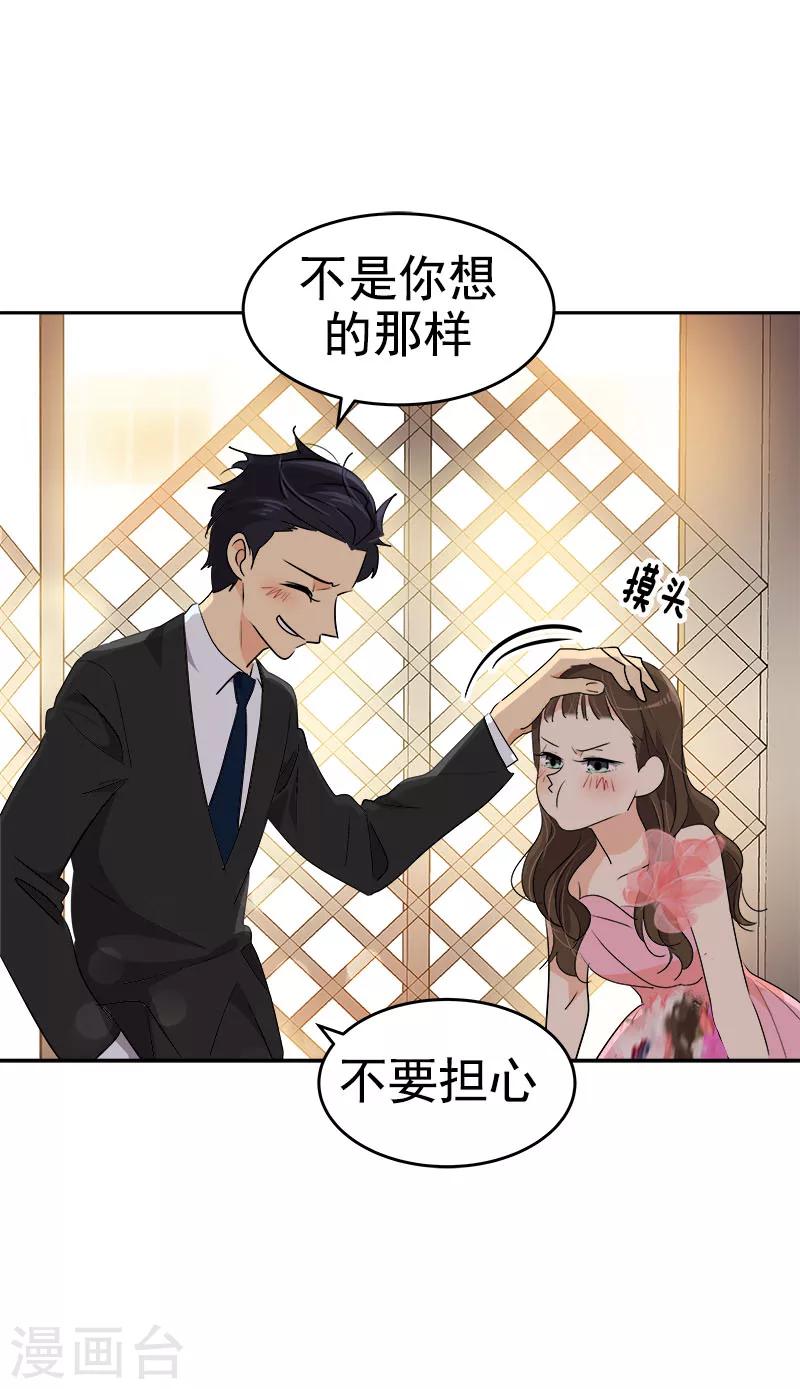 《心有独钟》漫画最新章节第169话 放手免费下拉式在线观看章节第【2】张图片