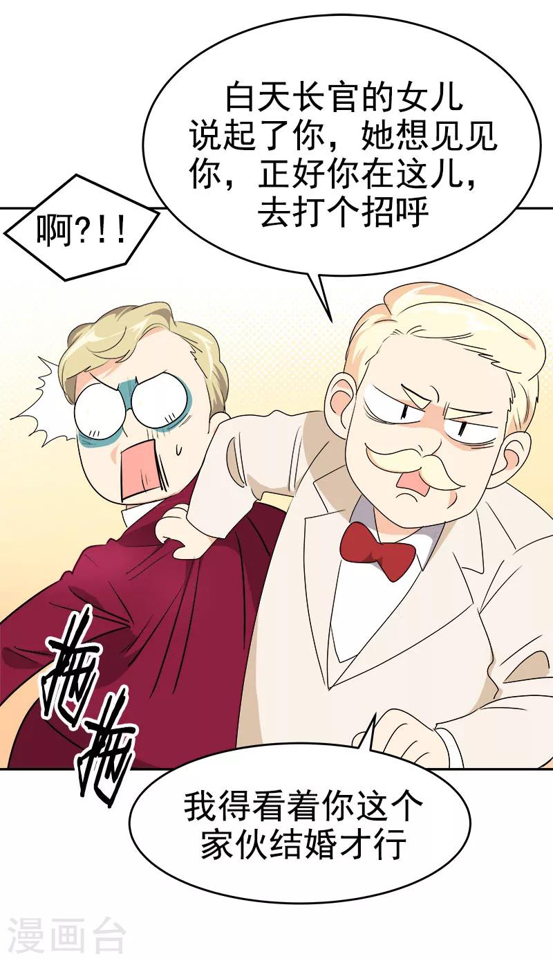 《心有独钟》漫画最新章节第169话 放手免费下拉式在线观看章节第【27】张图片