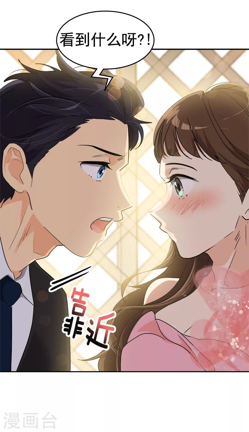 《心有独钟》漫画最新章节第169话 放手免费下拉式在线观看章节第【9】张图片