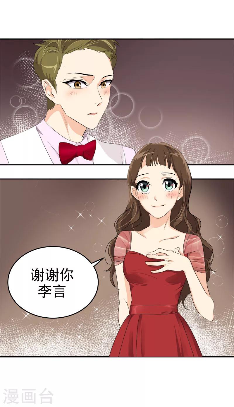 《心有独钟》漫画最新章节第170话 见面免费下拉式在线观看章节第【13】张图片