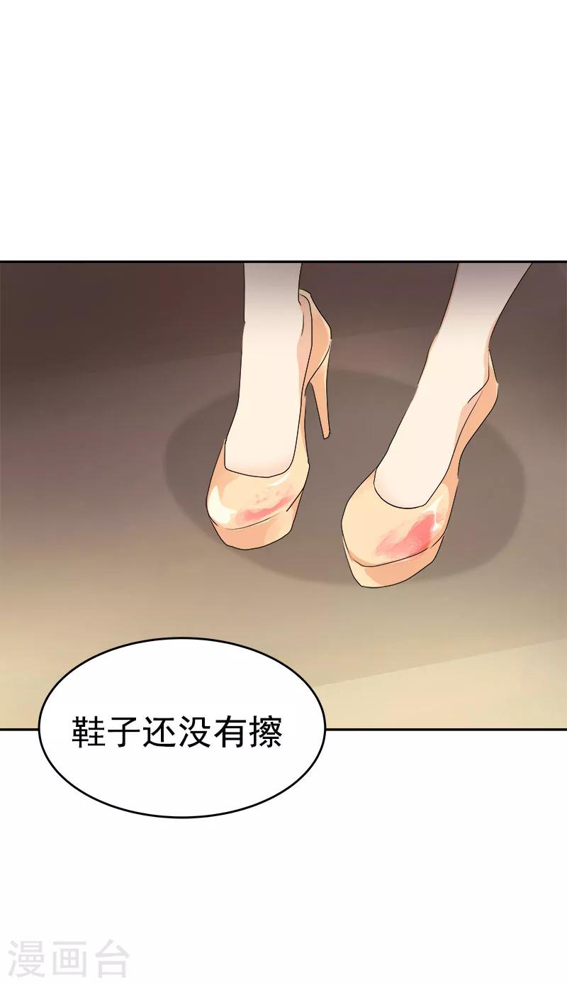 《心有独钟》漫画最新章节第170话 见面免费下拉式在线观看章节第【19】张图片