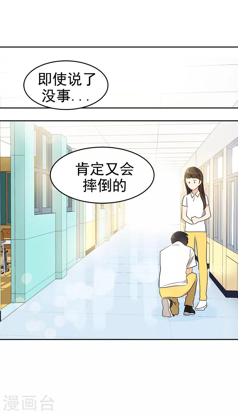 《心有独钟》漫画最新章节第170话 见面免费下拉式在线观看章节第【23】张图片