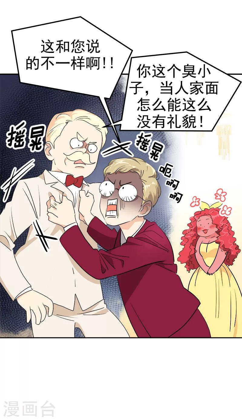 《心有独钟》漫画最新章节第170话 见面免费下拉式在线观看章节第【4】张图片