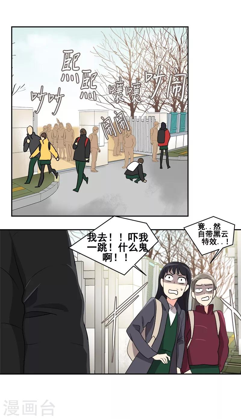 《心有独钟》漫画最新章节第19话 同一所学校免费下拉式在线观看章节第【10】张图片