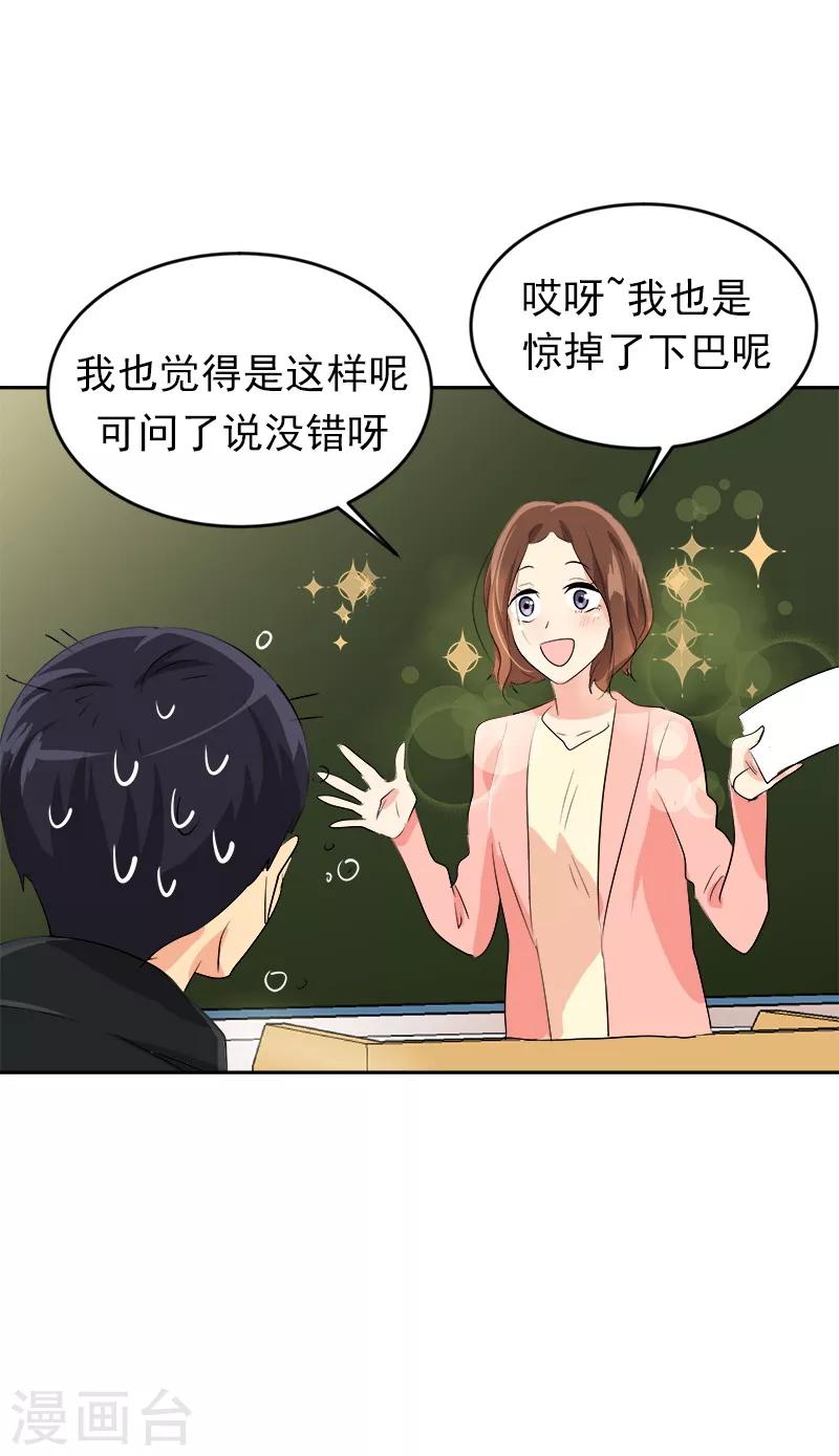 《心有独钟》漫画最新章节第19话 同一所学校免费下拉式在线观看章节第【7】张图片