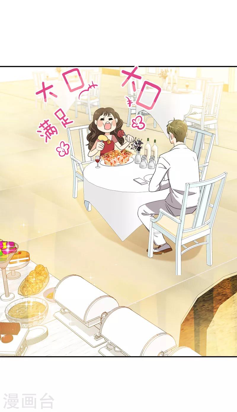 《心有独钟》漫画最新章节第171话 结婚免费下拉式在线观看章节第【10】张图片