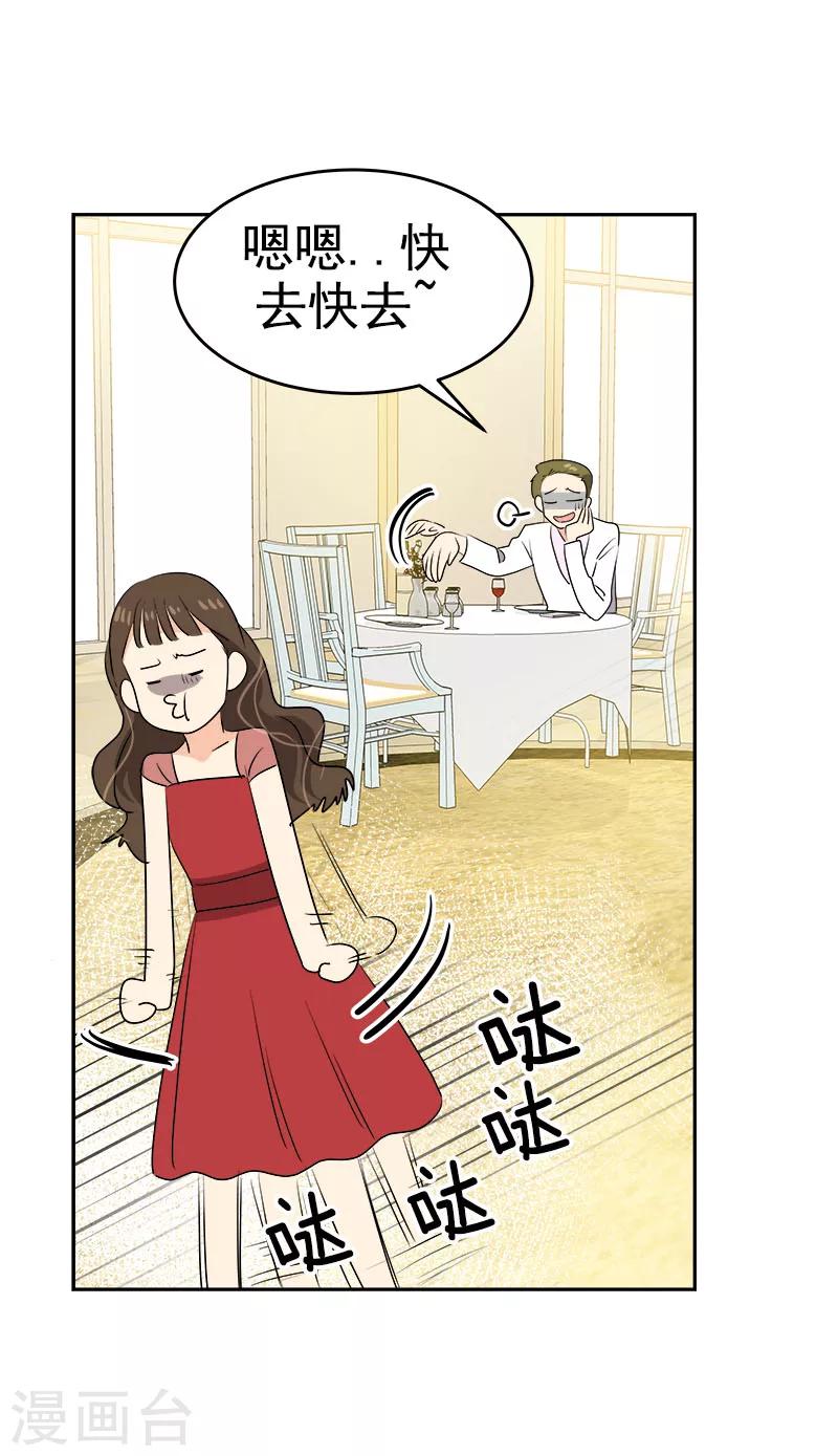 《心有独钟》漫画最新章节第171话 结婚免费下拉式在线观看章节第【14】张图片