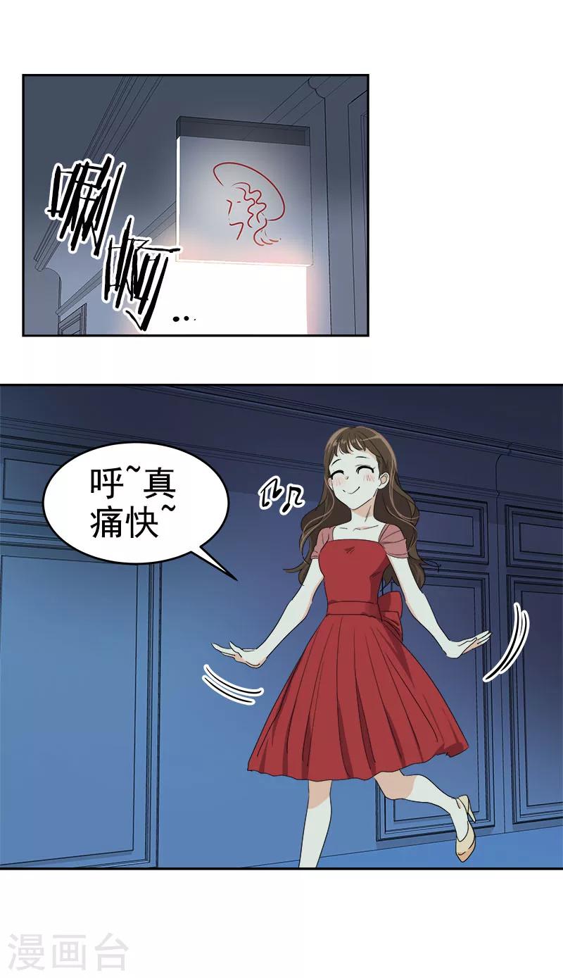 《心有独钟》漫画最新章节第171话 结婚免费下拉式在线观看章节第【26】张图片