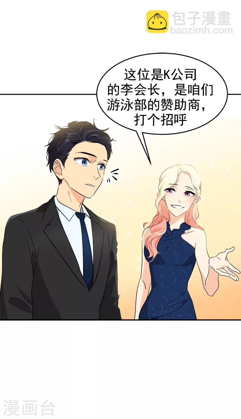 《心有独钟》漫画最新章节第171话 结婚免费下拉式在线观看章节第【7】张图片