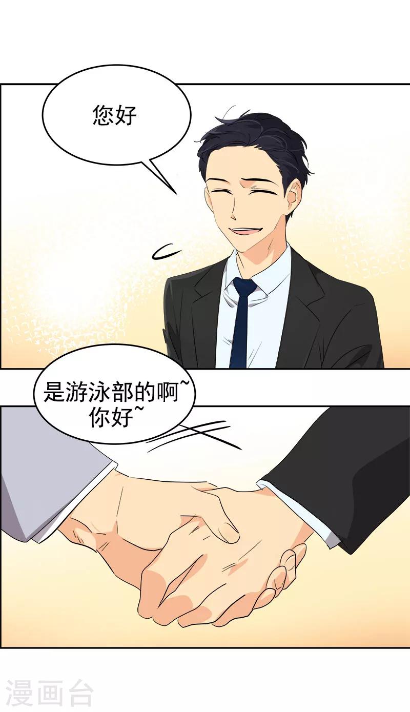 《心有独钟》漫画最新章节第171话 结婚免费下拉式在线观看章节第【8】张图片