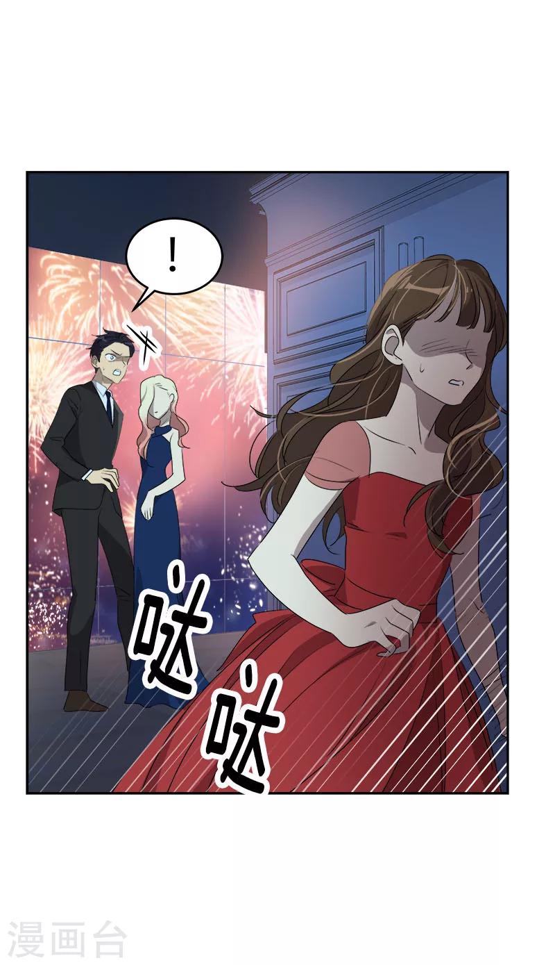 《心有独钟》漫画最新章节第172话 我喜欢你免费下拉式在线观看章节第【24】张图片