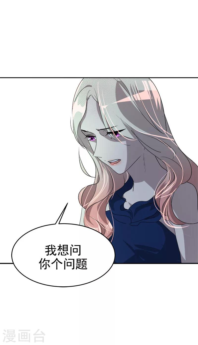 《心有独钟》漫画最新章节第172话 我喜欢你免费下拉式在线观看章节第【5】张图片