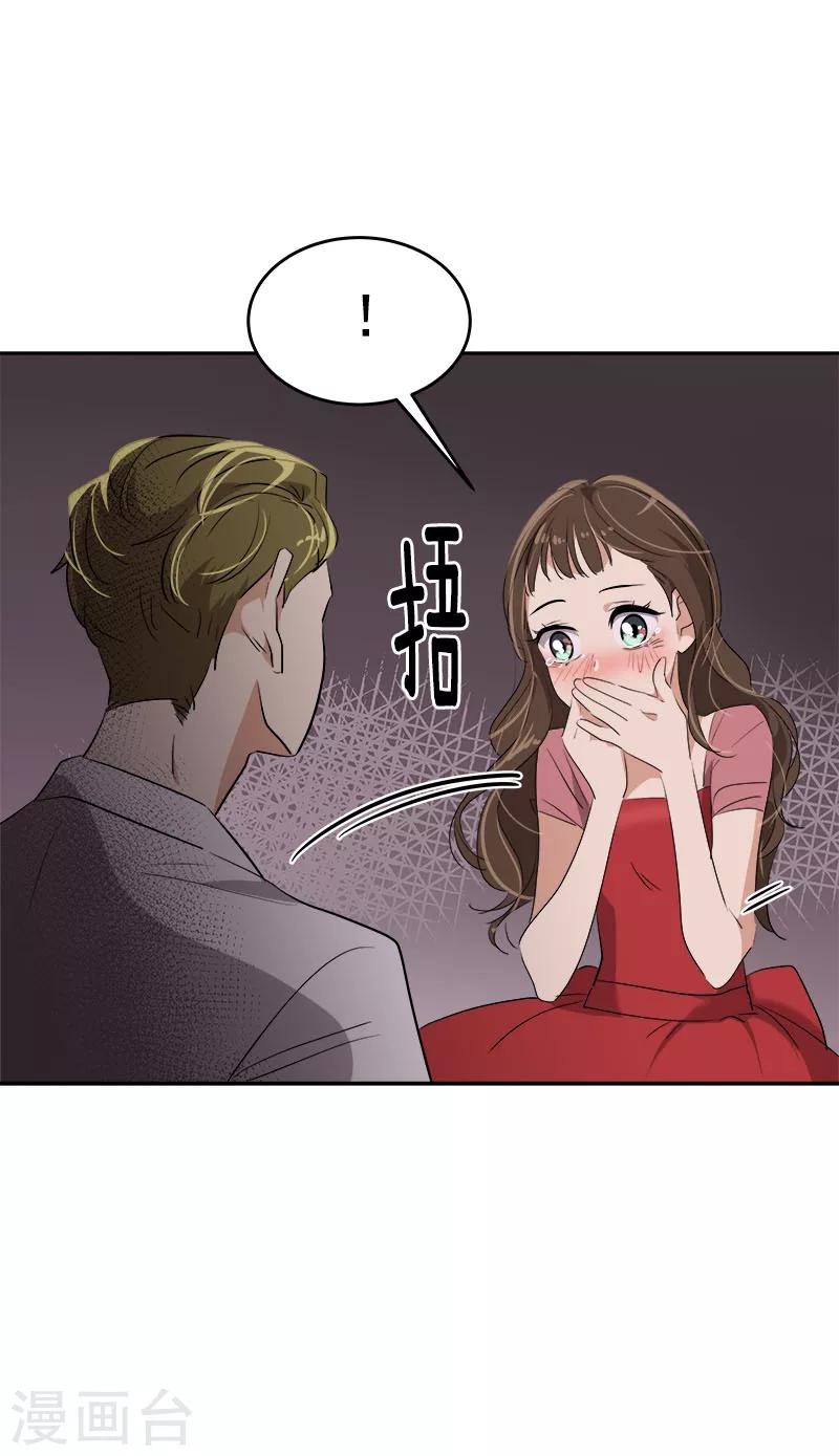 《心有独钟》漫画最新章节第174话 填补伤口免费下拉式在线观看章节第【12】张图片