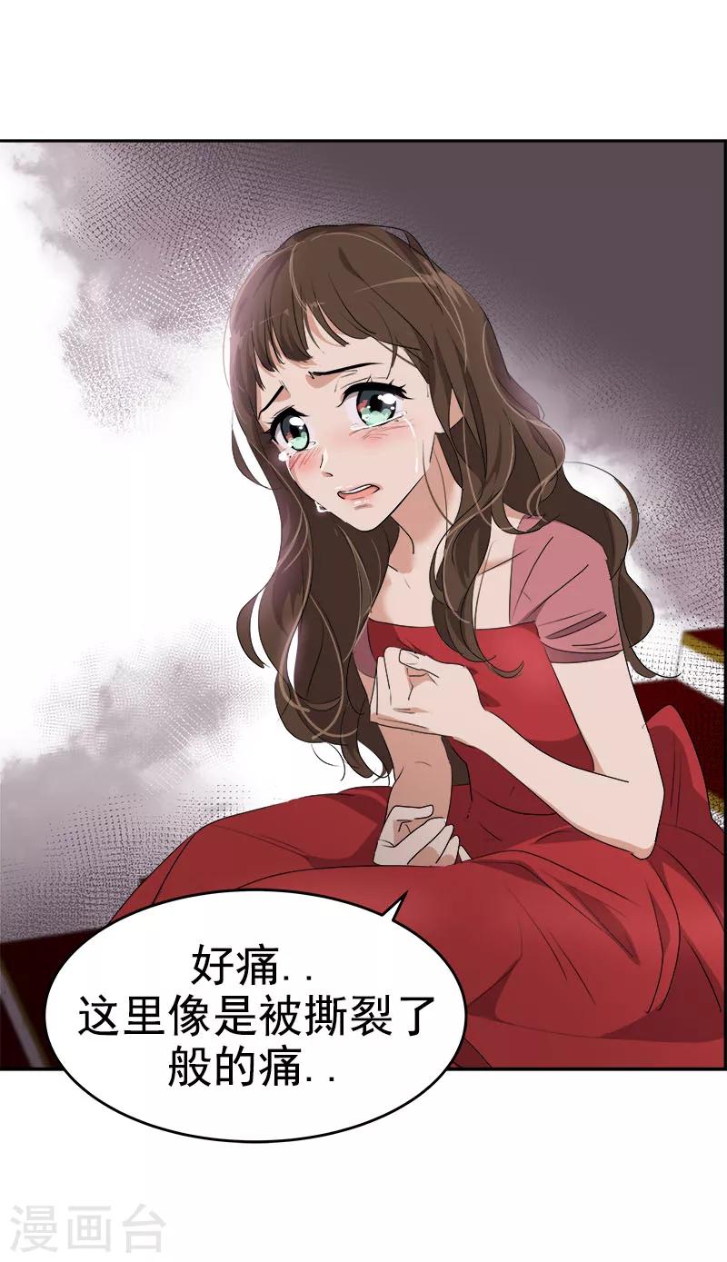 《心有独钟》漫画最新章节第174话 填补伤口免费下拉式在线观看章节第【6】张图片