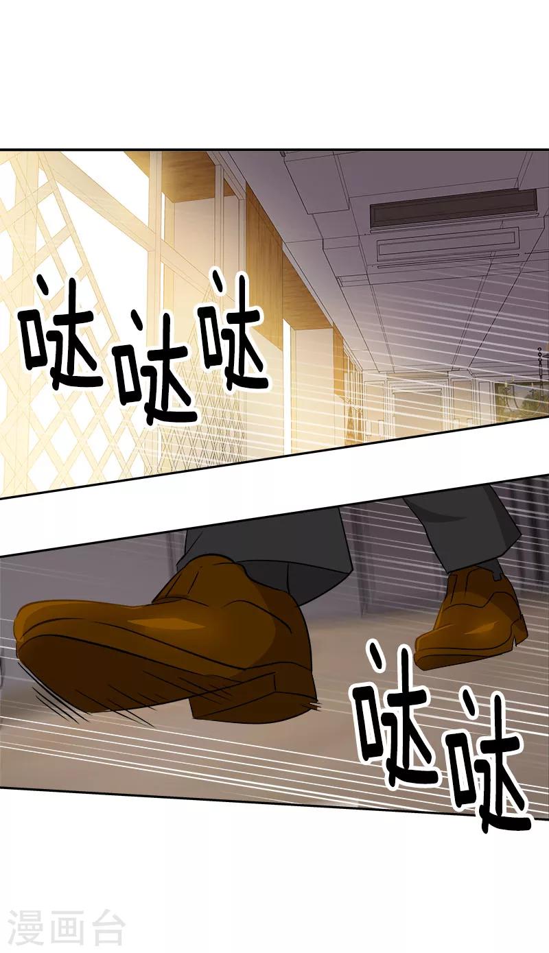 《心有独钟》漫画最新章节第175话 我有喜欢的人了免费下拉式在线观看章节第【12】张图片