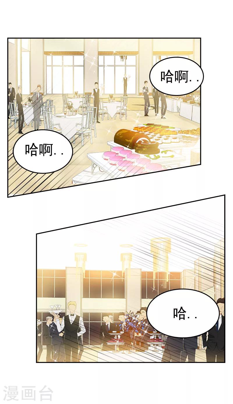 《心有独钟》漫画最新章节第175话 我有喜欢的人了免费下拉式在线观看章节第【13】张图片