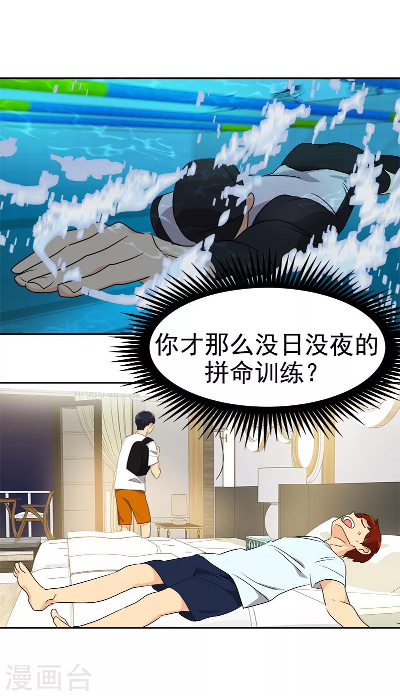 《心有独钟》漫画最新章节第177话 我不配免费下拉式在线观看章节第【15】张图片